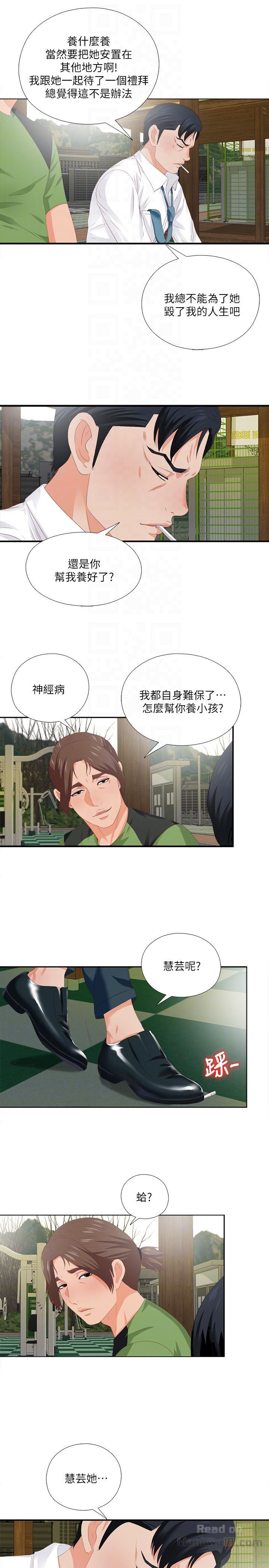 Loved Famulus Raw Chapter 9 Page 11