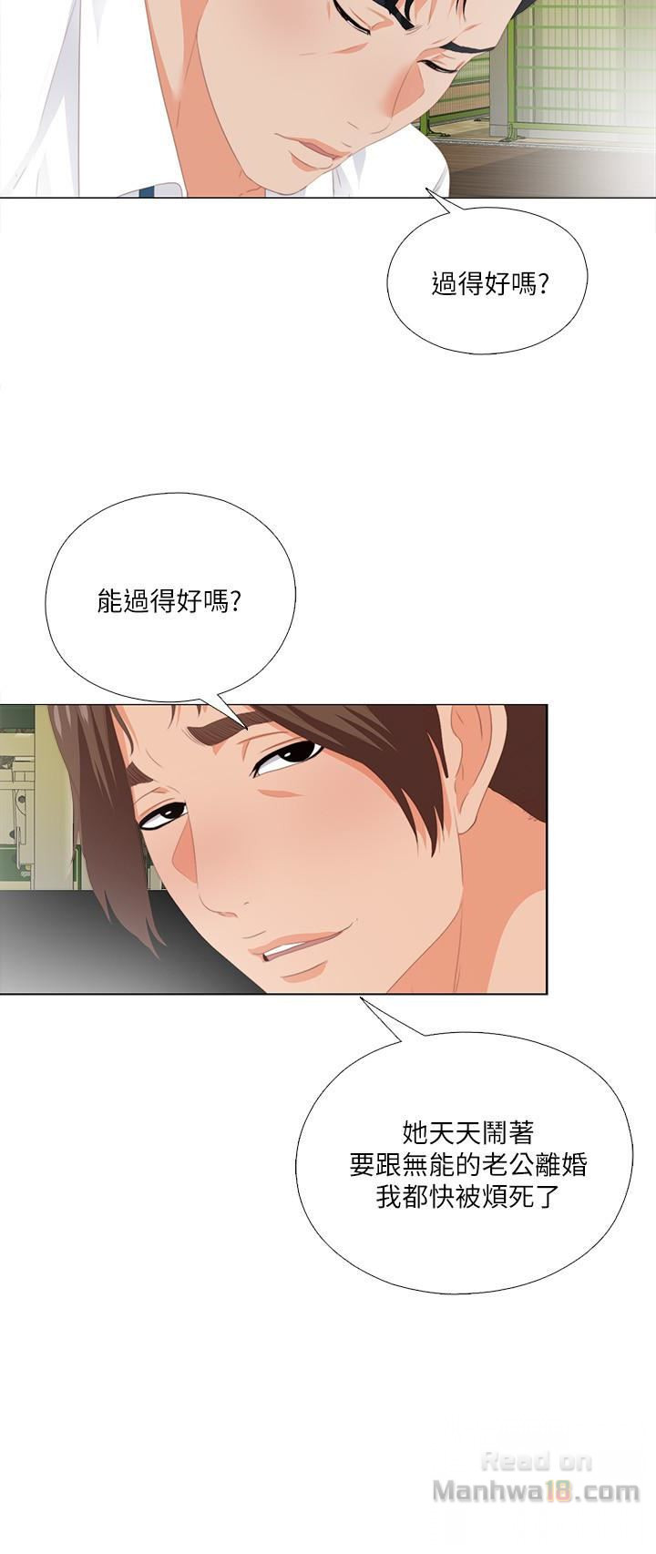 Loved Famulus Raw Chapter 9 Page 12