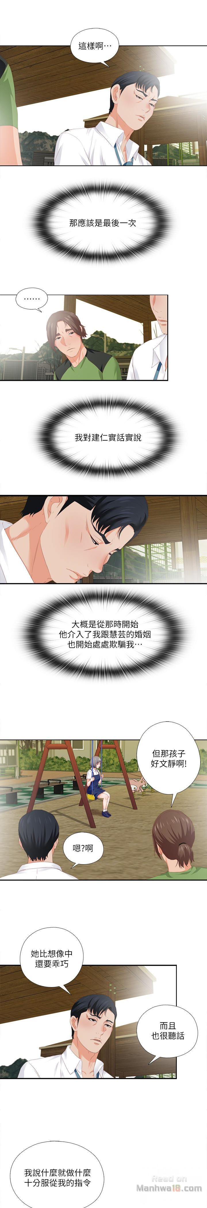 Loved Famulus Raw Chapter 9 Page 13