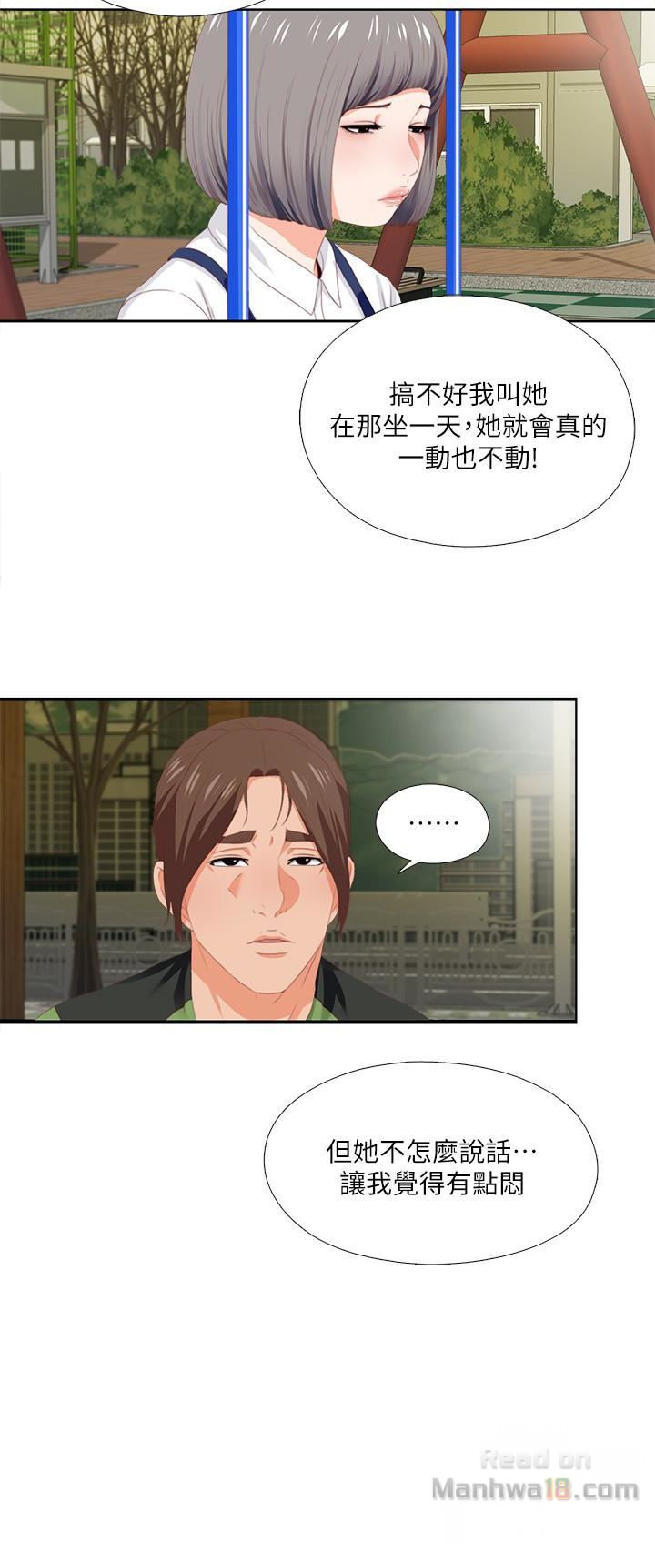 Loved Famulus Raw Chapter 9 Page 14