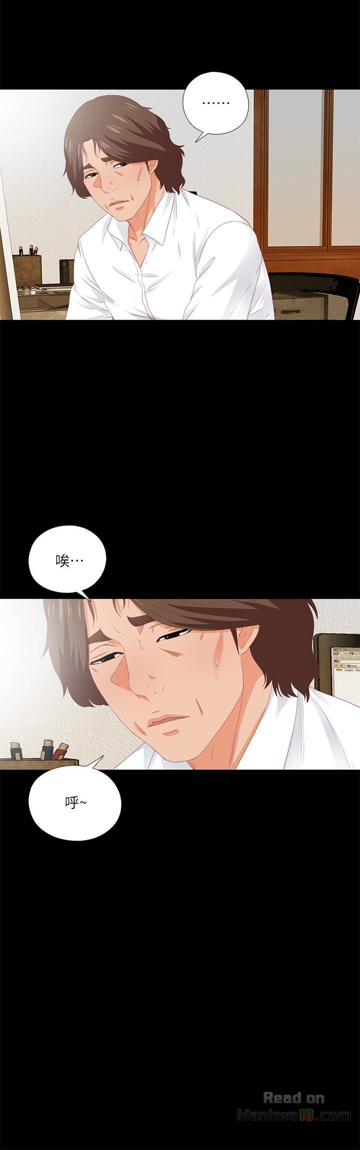 Loved Famulus Raw Chapter 9 Page 18