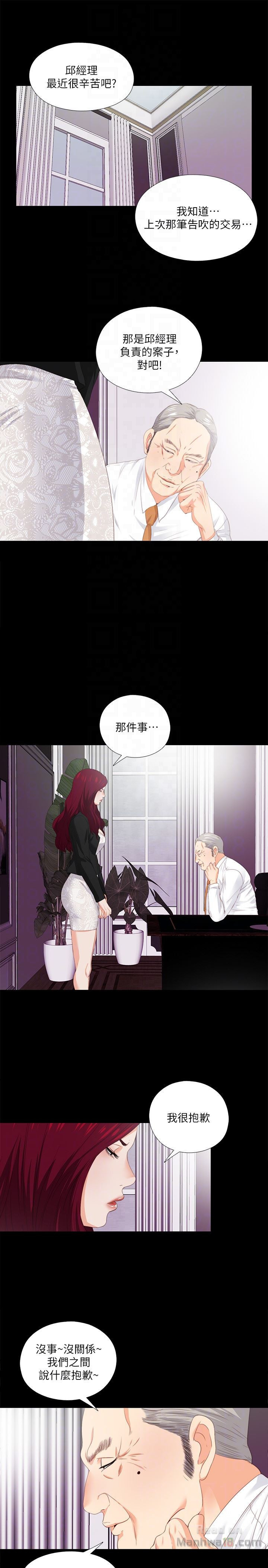 Loved Famulus Raw Chapter 9 Page 19