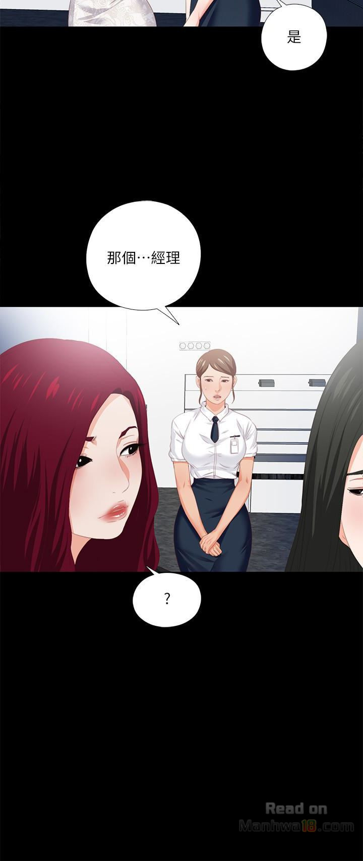 Loved Famulus Raw Chapter 9 Page 2