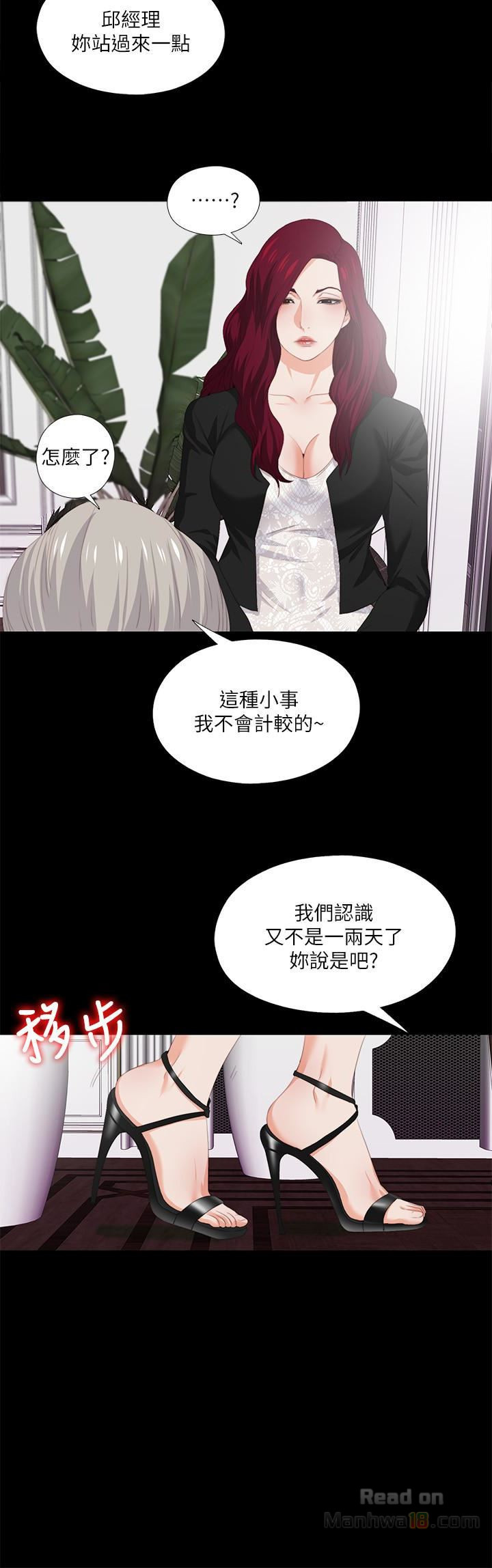 Loved Famulus Raw Chapter 9 Page 20