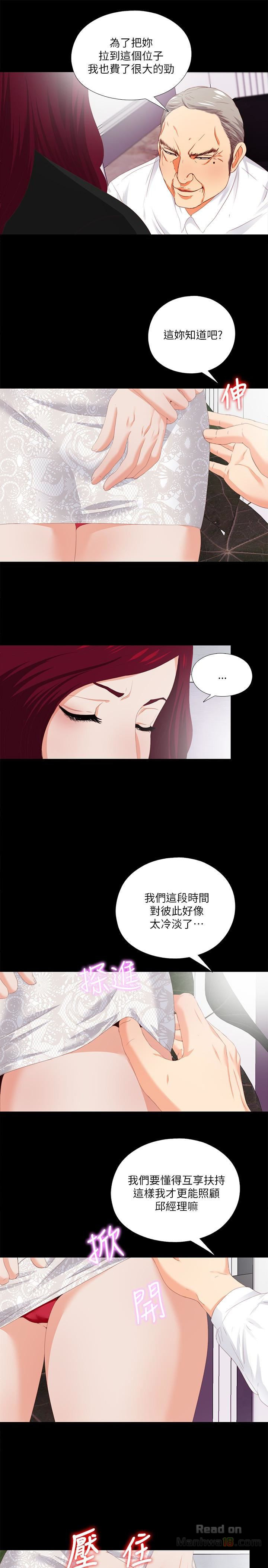 Loved Famulus Raw Chapter 9 Page 21