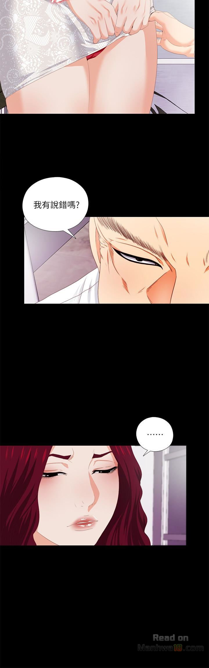 Loved Famulus Raw Chapter 9 Page 22