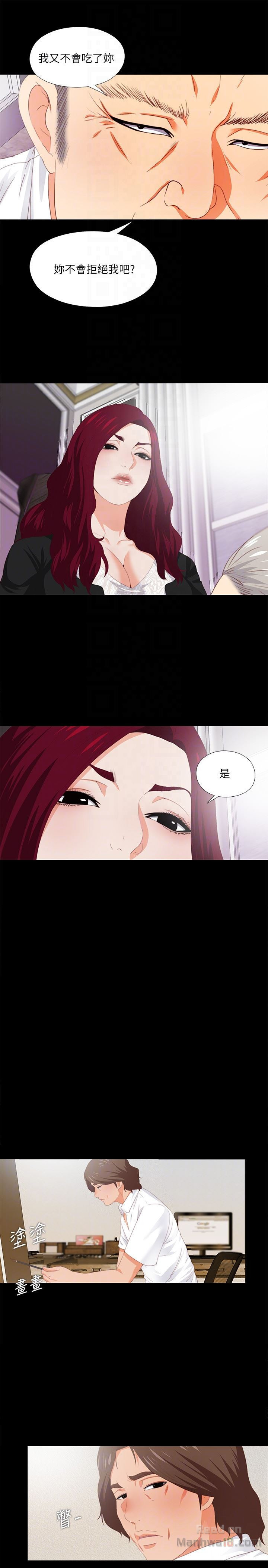 Loved Famulus Raw Chapter 9 Page 25