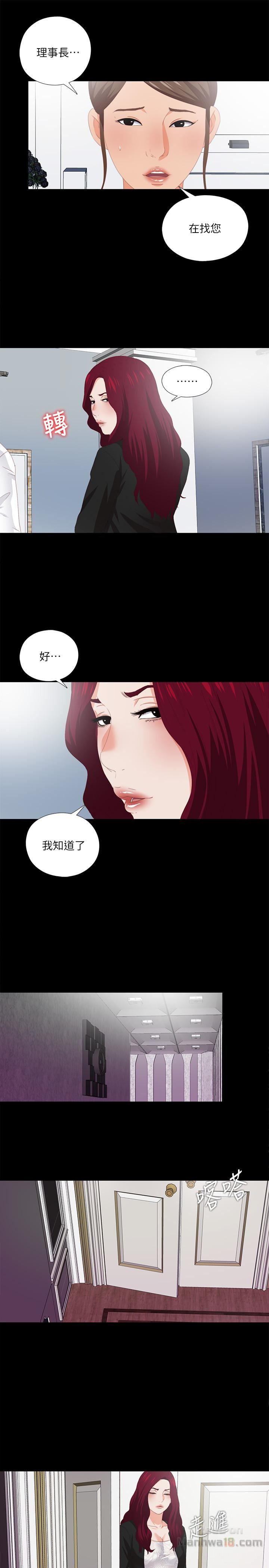 Loved Famulus Raw Chapter 9 Page 3