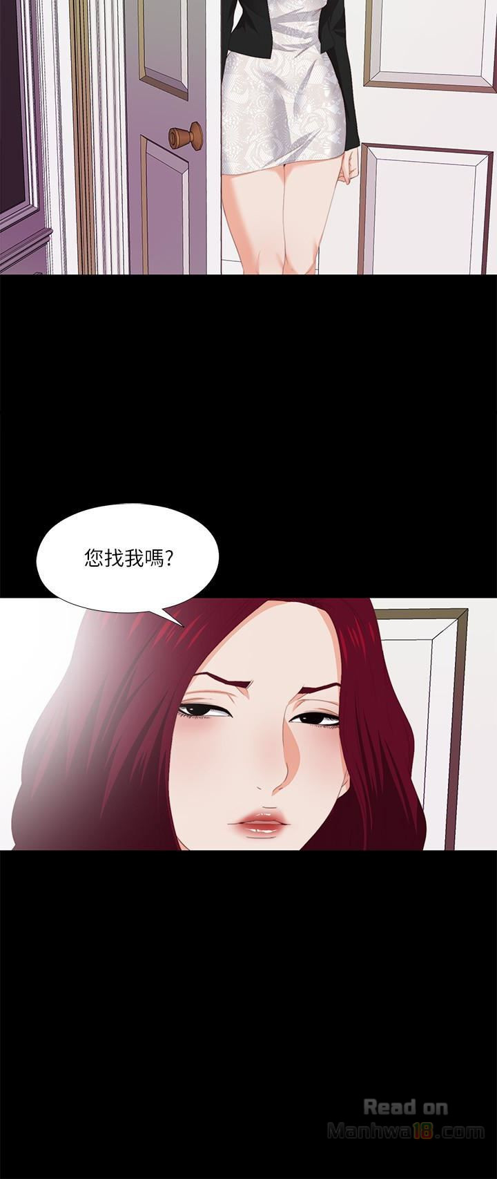 Loved Famulus Raw Chapter 9 Page 4