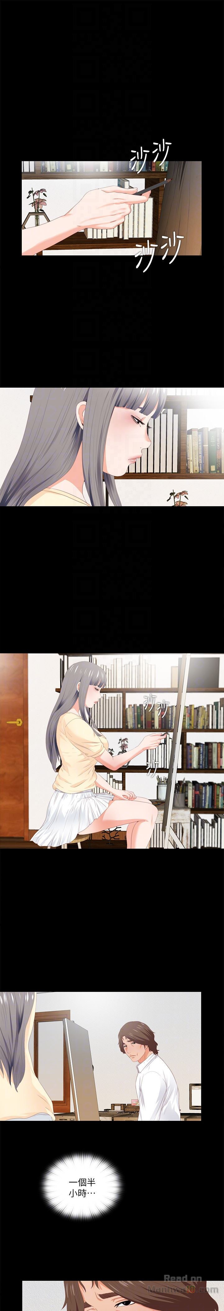 Loved Famulus Raw Chapter 9 Page 7