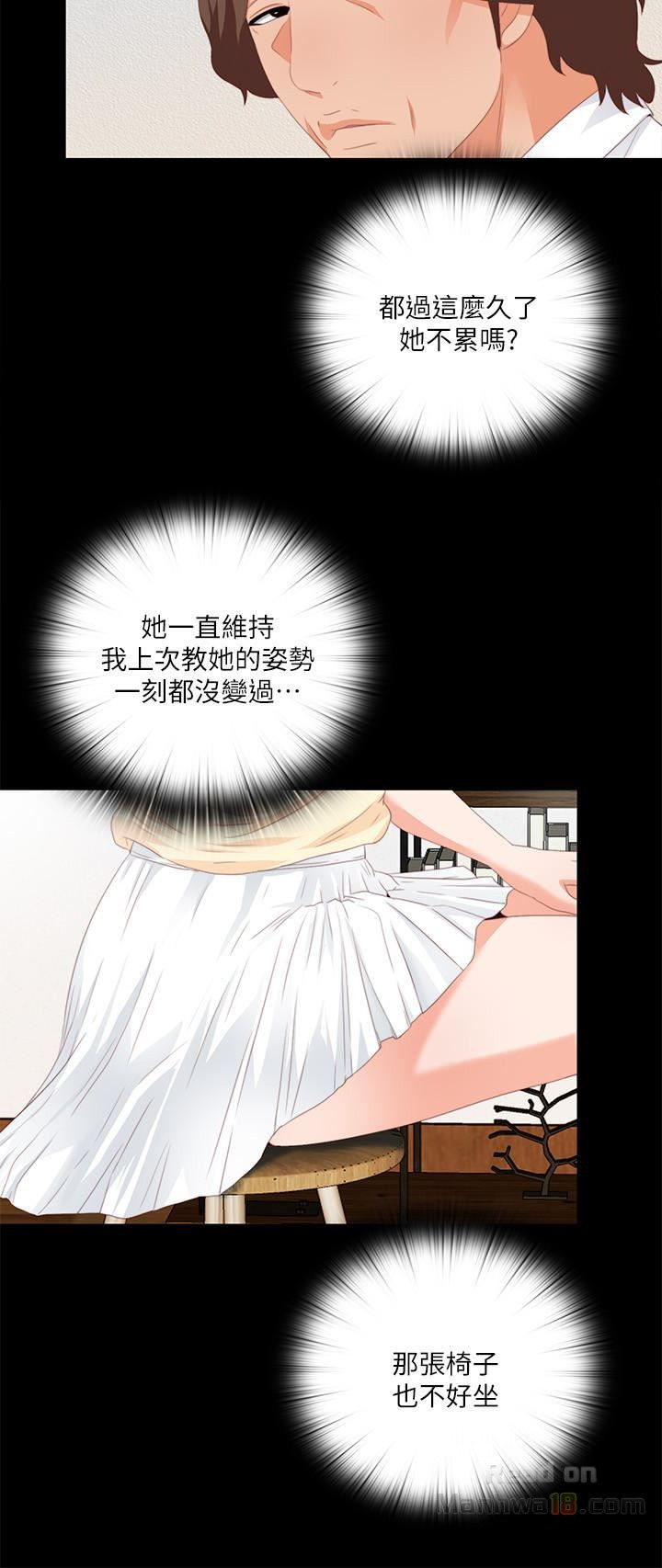Loved Famulus Raw Chapter 9 Page 8