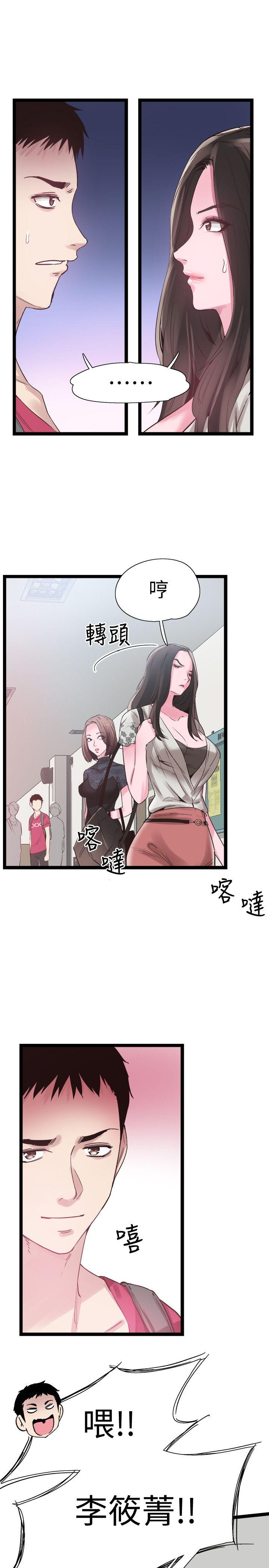 Campus Live Raw Chapter 10 Page 1