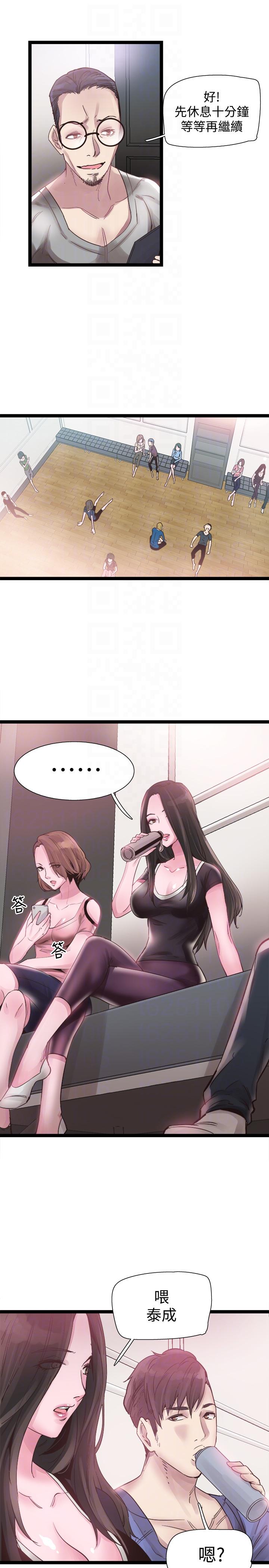 Campus Live Raw Chapter 10 Page 13