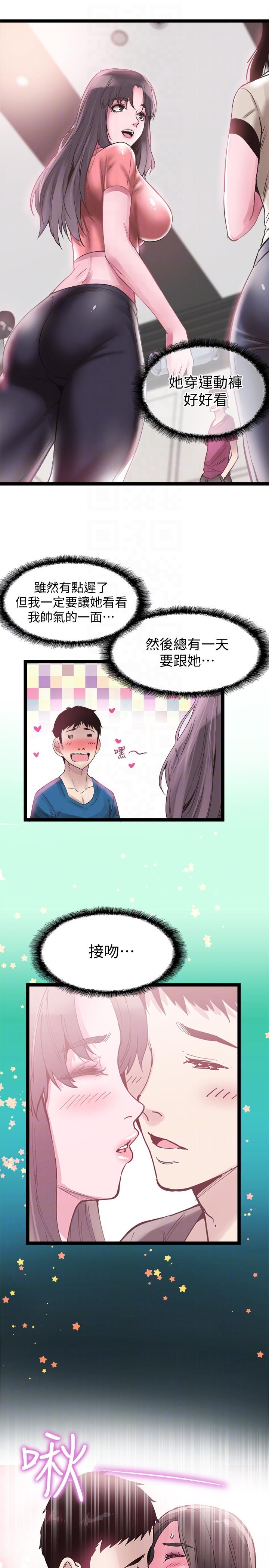 Campus Live Raw Chapter 10 Page 15