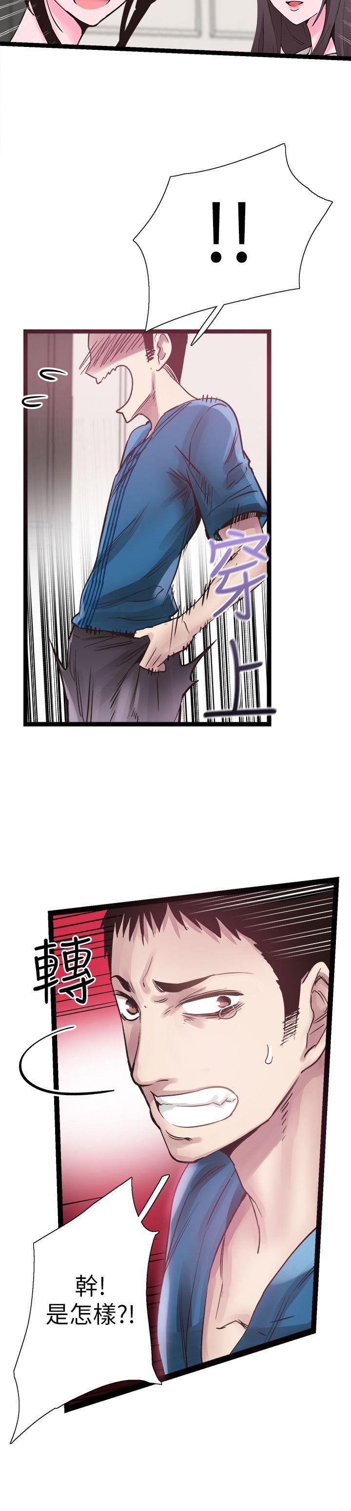 Campus Live Raw Chapter 10 Page 18