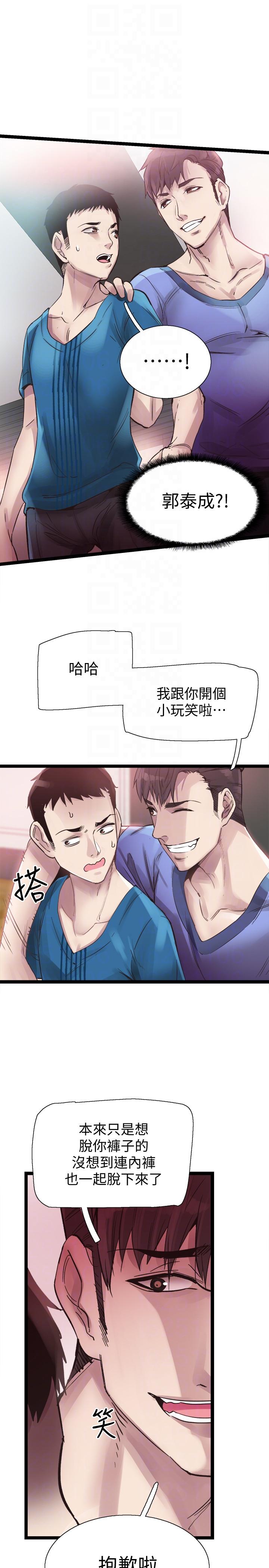 Campus Live Raw Chapter 10 Page 19