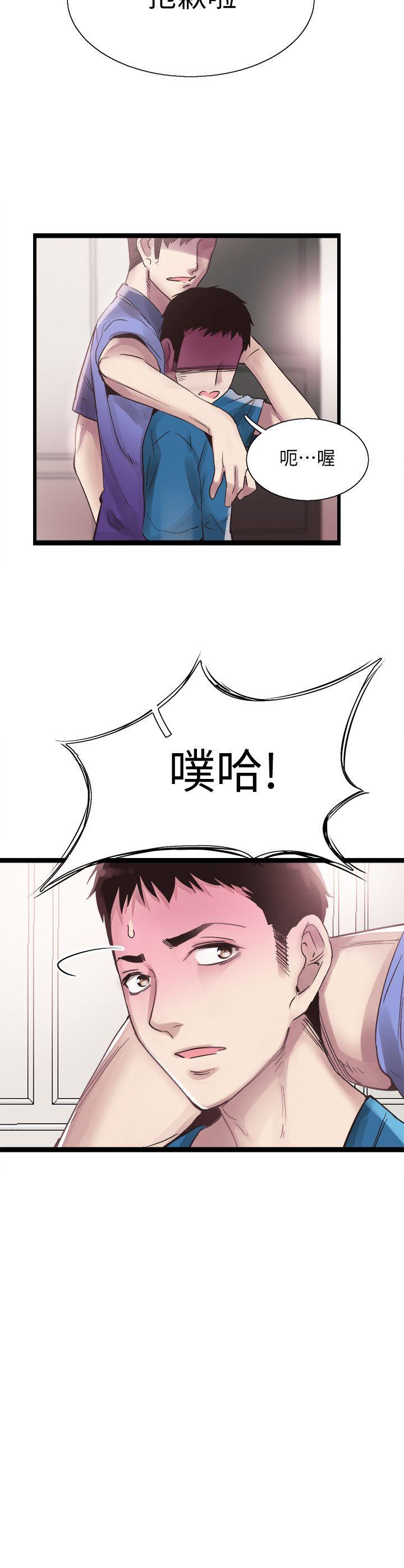Campus Live Raw Chapter 10 Page 20
