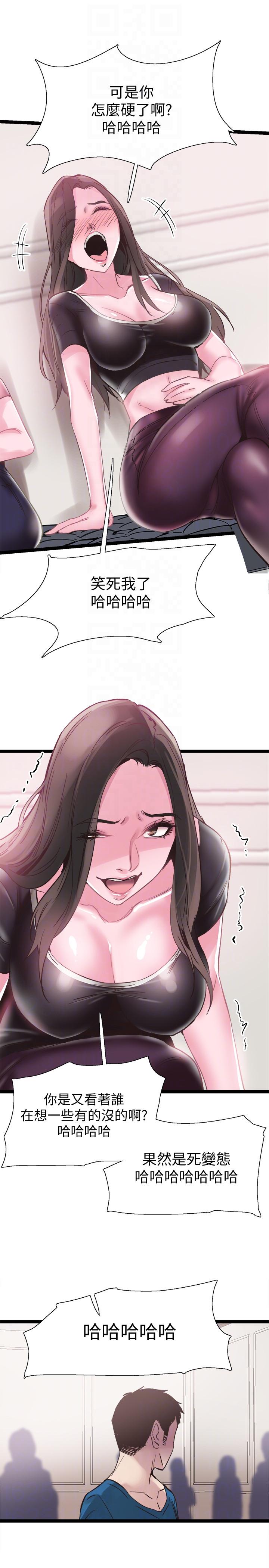 Campus Live Raw Chapter 10 Page 21