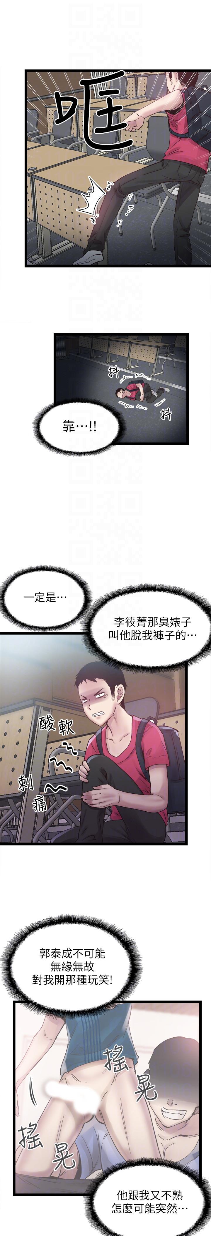 Campus Live Raw Chapter 10 Page 23