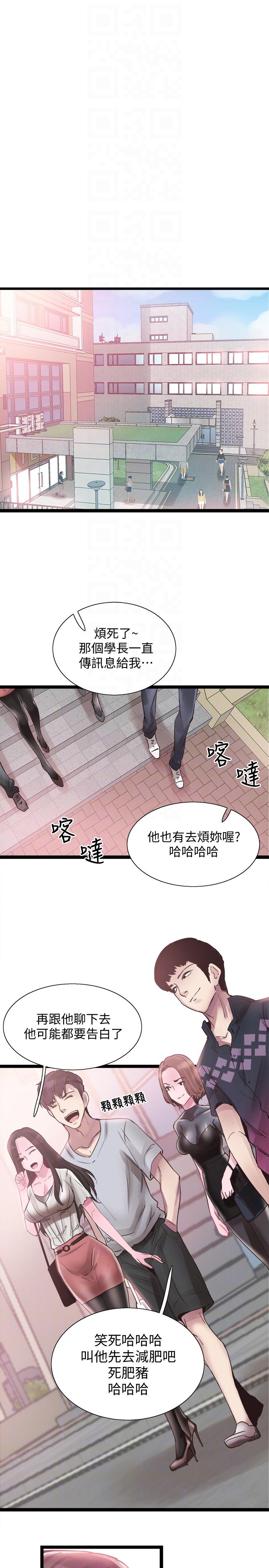 Campus Live Raw Chapter 10 Page 25