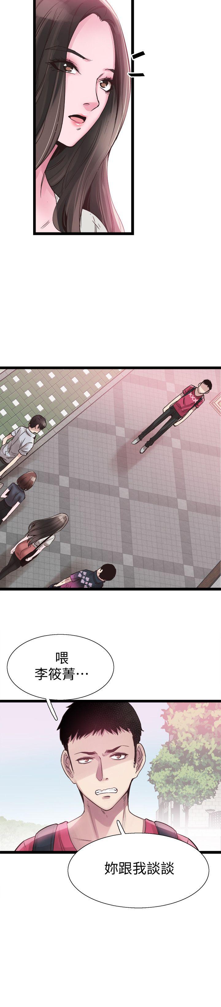 Campus Live Raw Chapter 10 Page 26