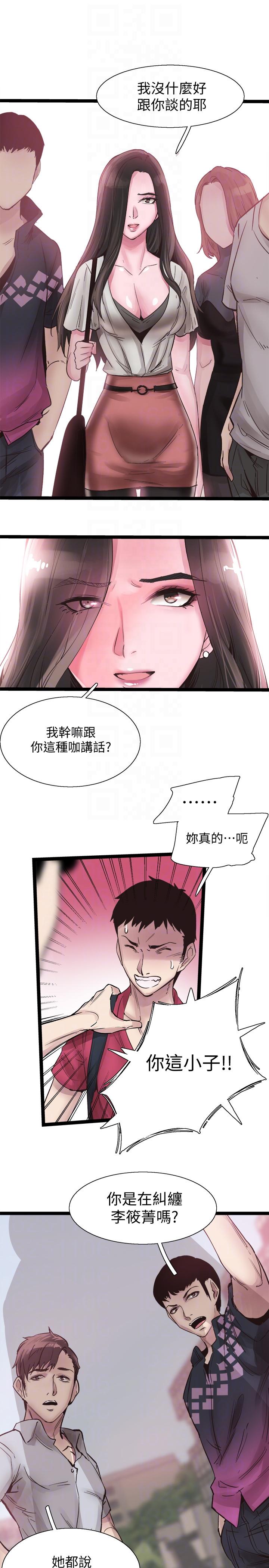 Campus Live Raw Chapter 10 Page 27