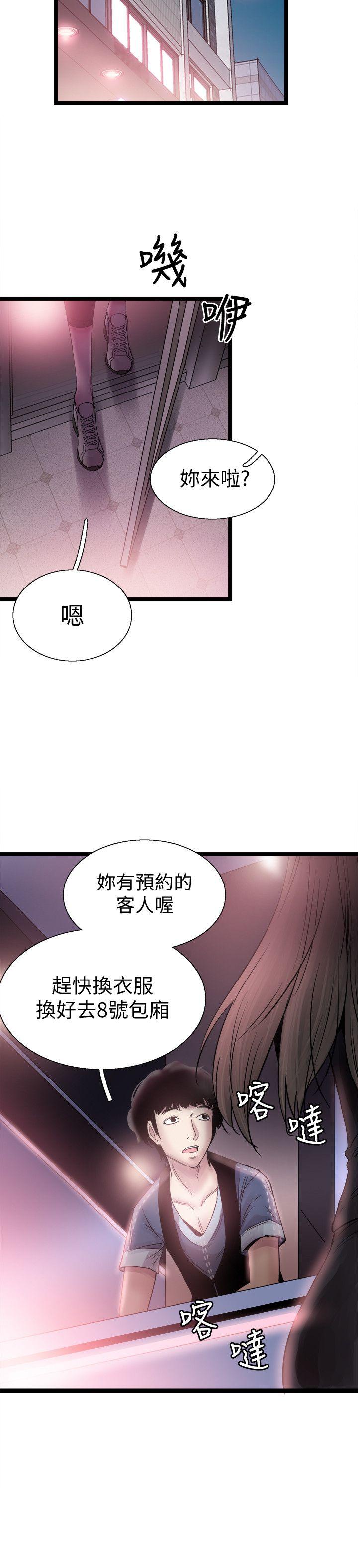 Campus Live Raw Chapter 10 Page 30
