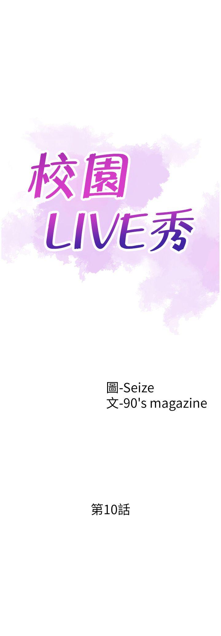 Campus Live Raw Chapter 10 Page 4