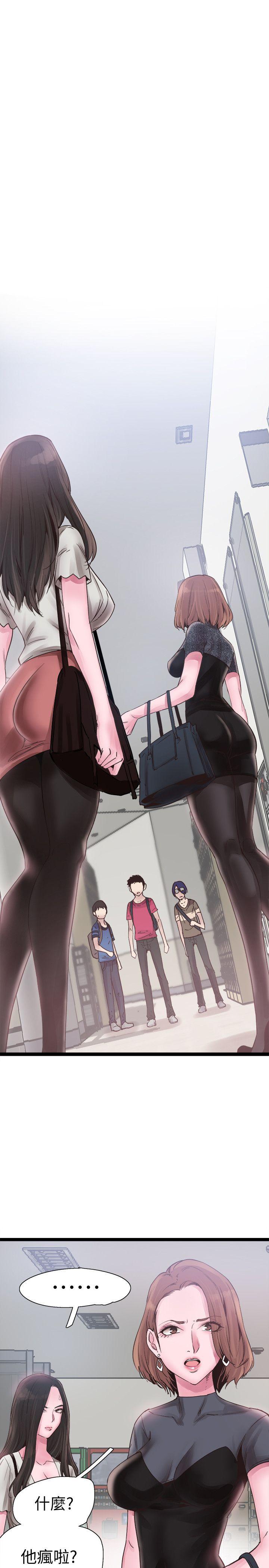 Campus Live Raw Chapter 10 Page 5