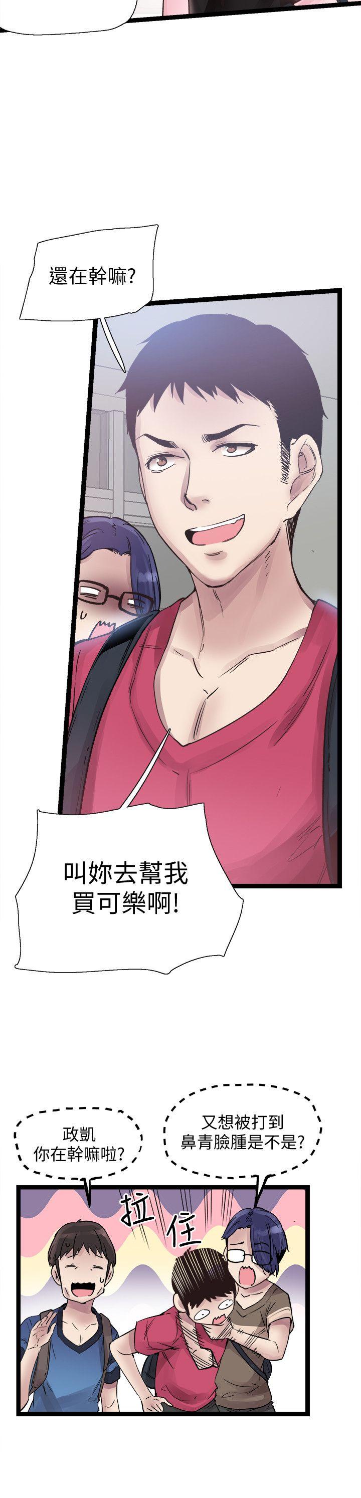 Campus Live Raw Chapter 10 Page 6
