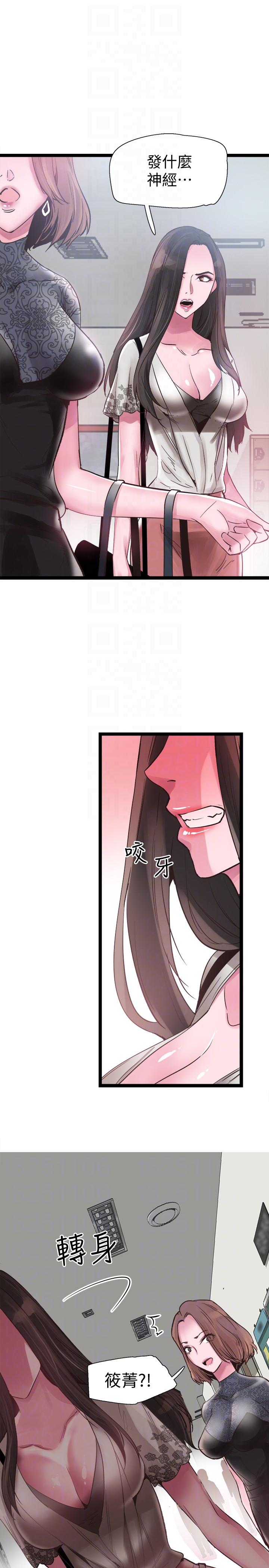 Campus Live Raw Chapter 10 Page 7