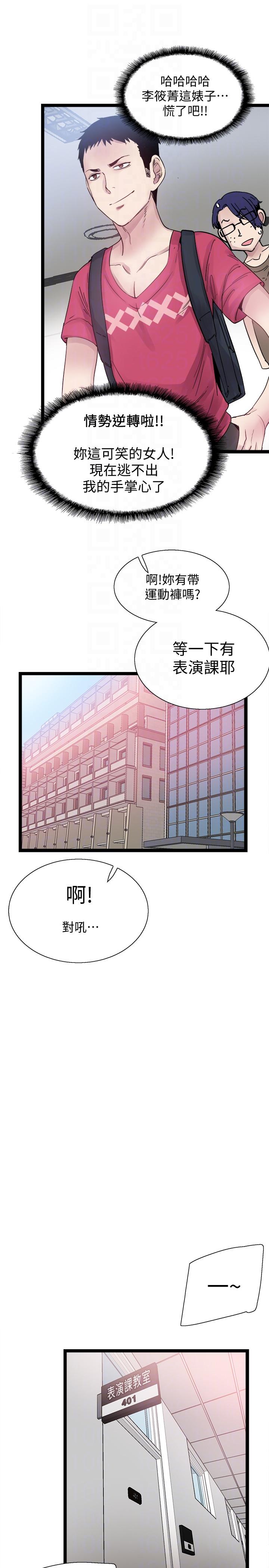 Campus Live Raw Chapter 10 Page 9