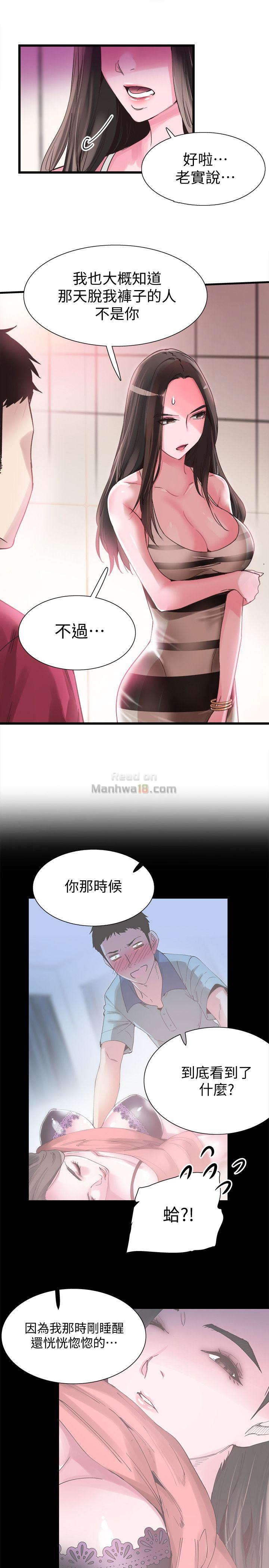 Campus Live Raw Chapter 12 Page 10