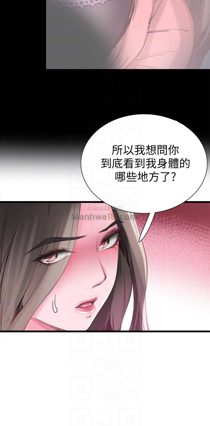 Campus Live Raw Chapter 12 Page 11