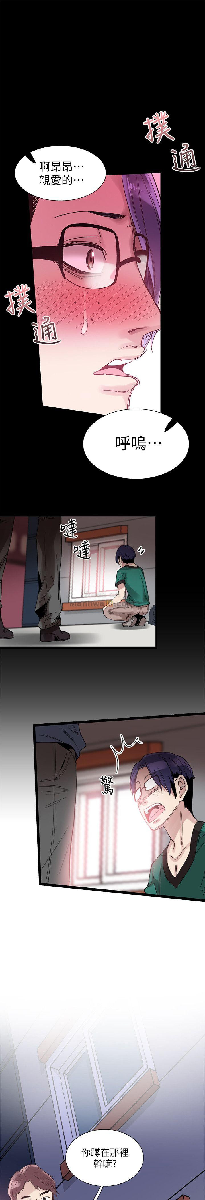 Campus Live Raw Chapter 12 Page 22