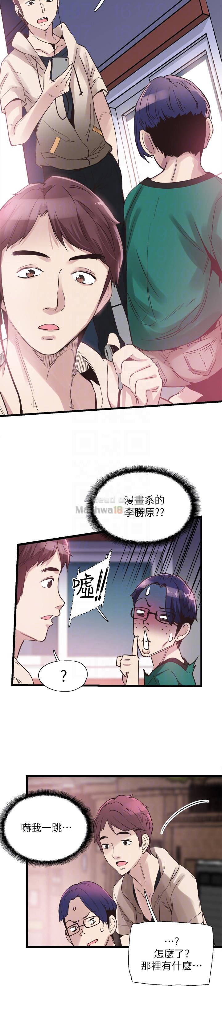 Campus Live Raw Chapter 12 Page 23