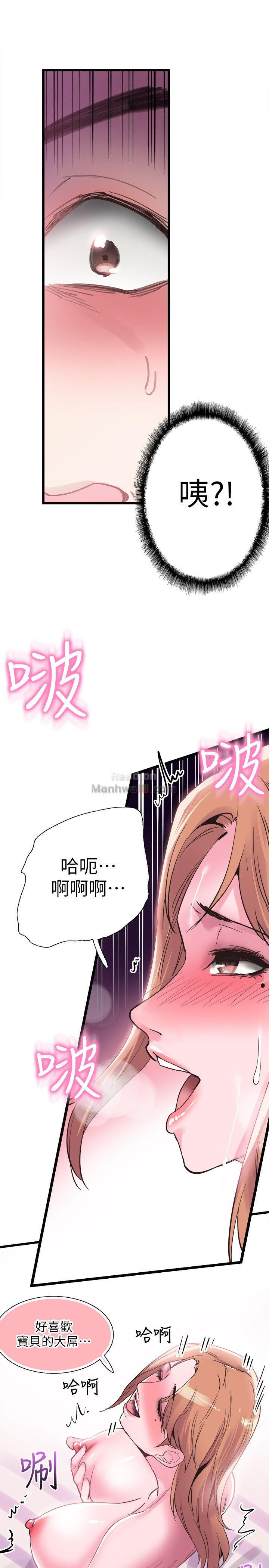 Campus Live Raw Chapter 12 Page 24