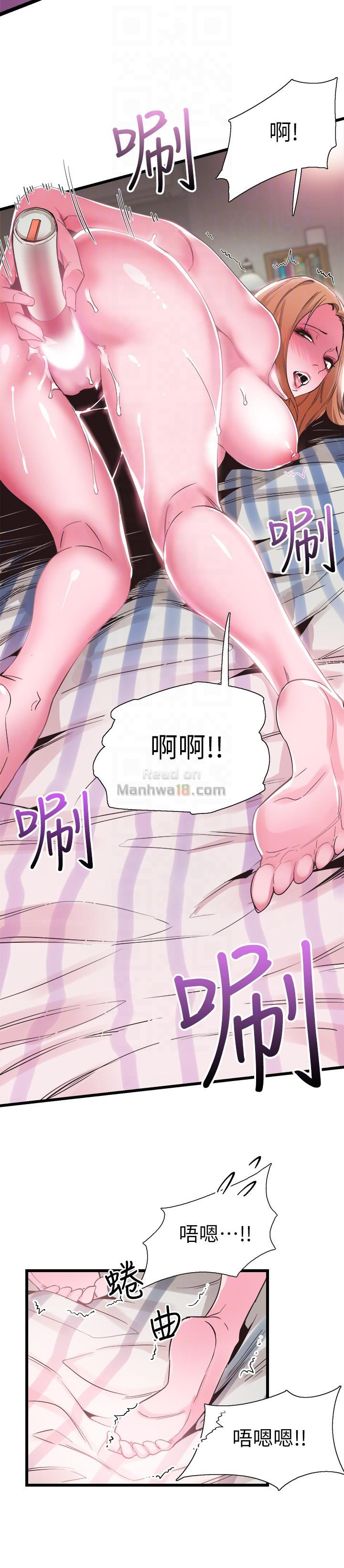 Campus Live Raw Chapter 12 Page 27