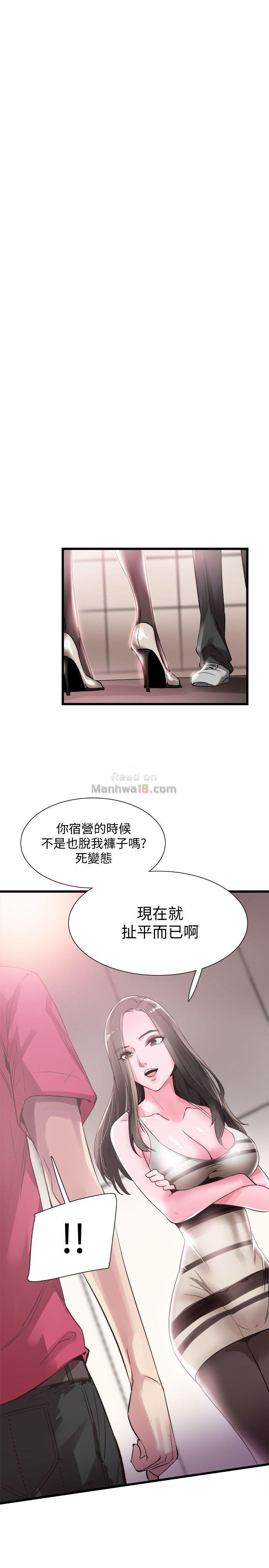 Campus Live Raw Chapter 12 Page 6