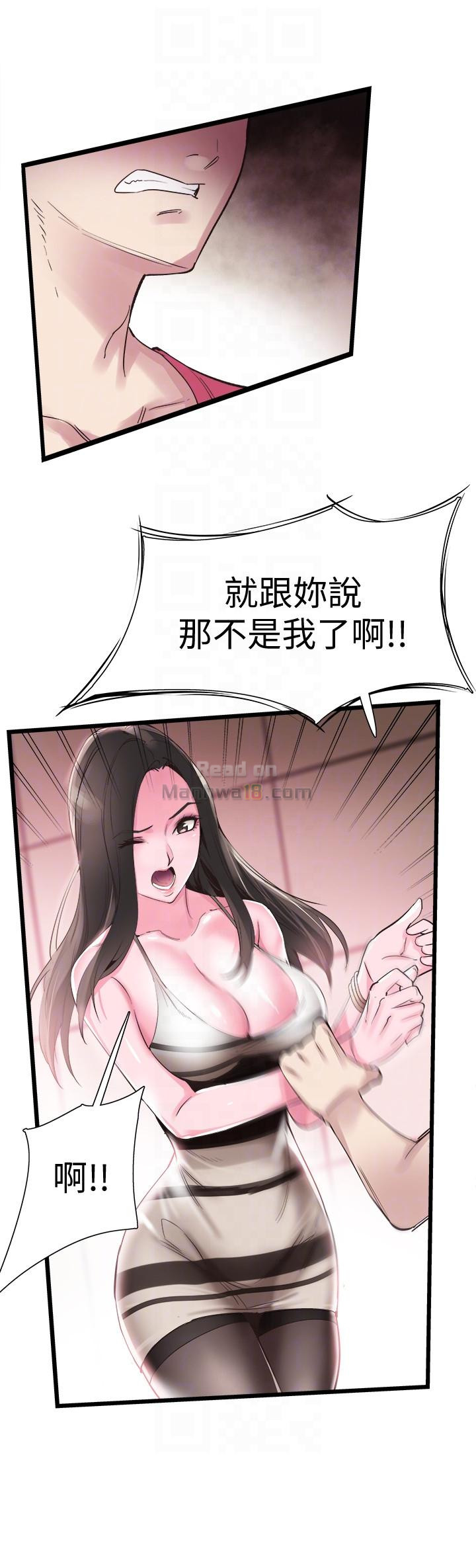 Campus Live Raw Chapter 12 Page 7