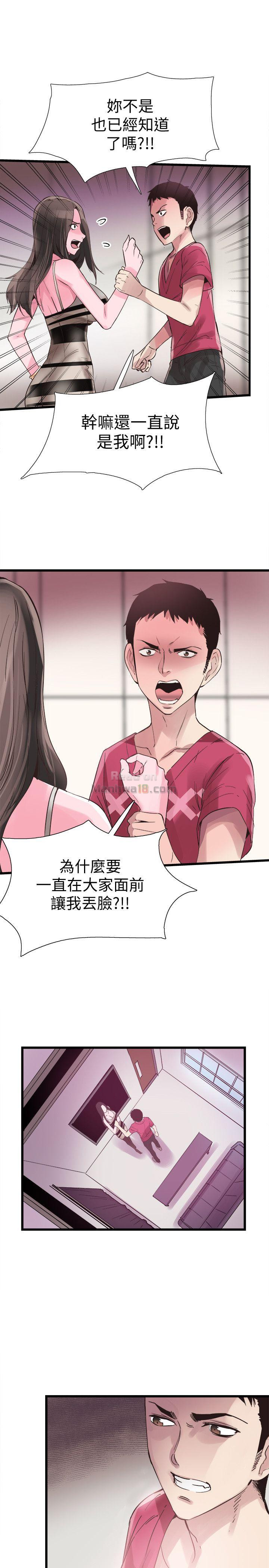 Campus Live Raw Chapter 12 Page 8