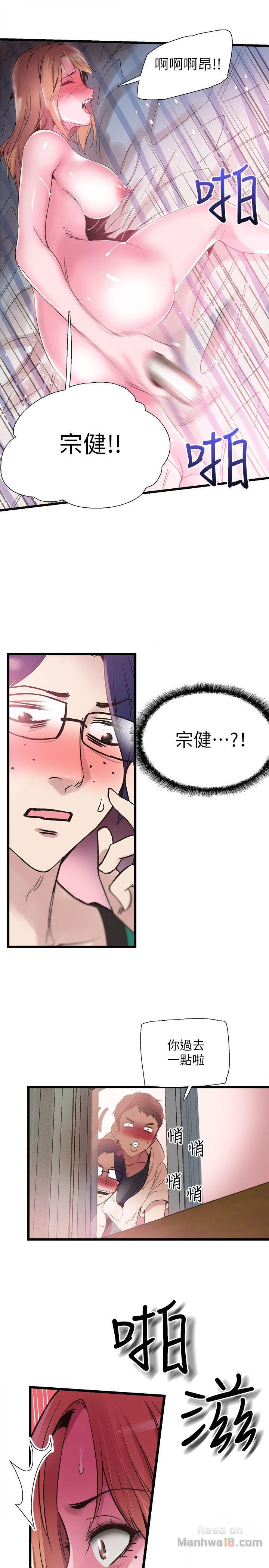 Campus Live Raw Chapter 13 Page 1
