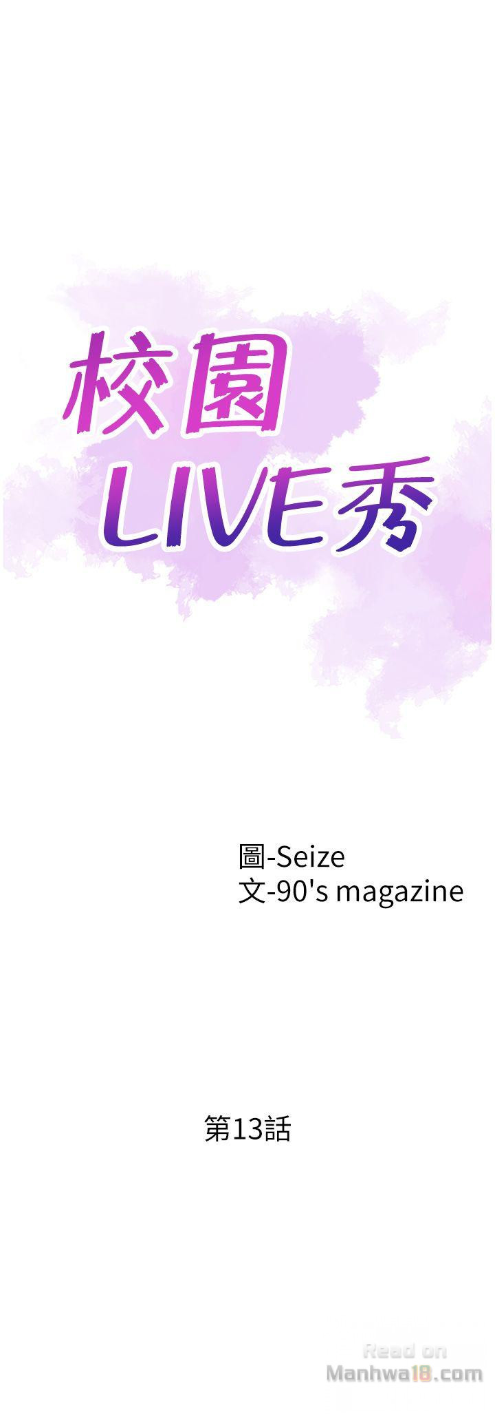 Campus Live Raw Chapter 13 Page 10