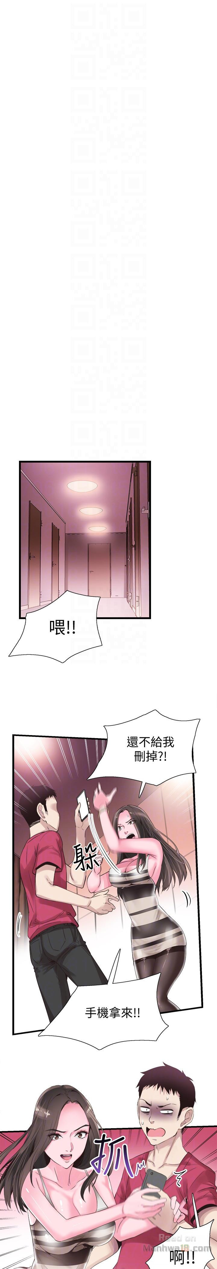 Campus Live Raw Chapter 13 Page 11