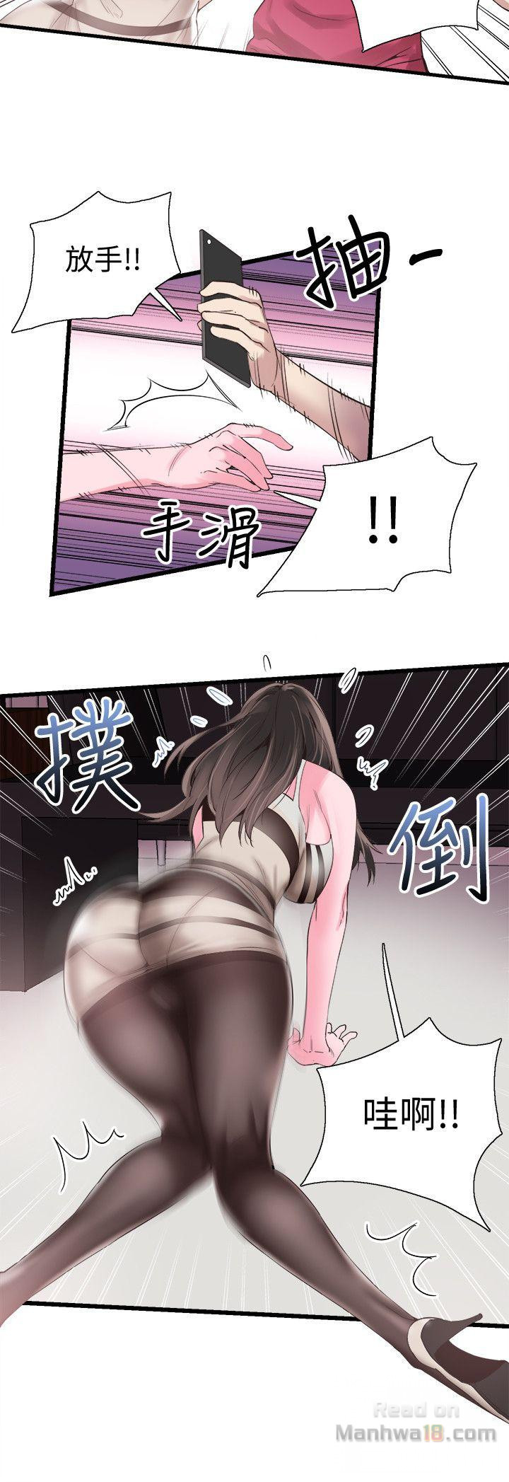 Campus Live Raw Chapter 13 Page 12