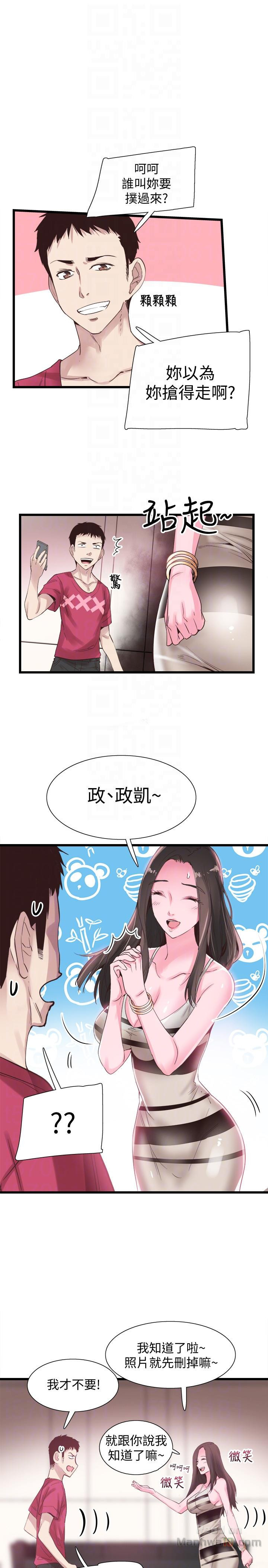 Campus Live Raw Chapter 13 Page 13