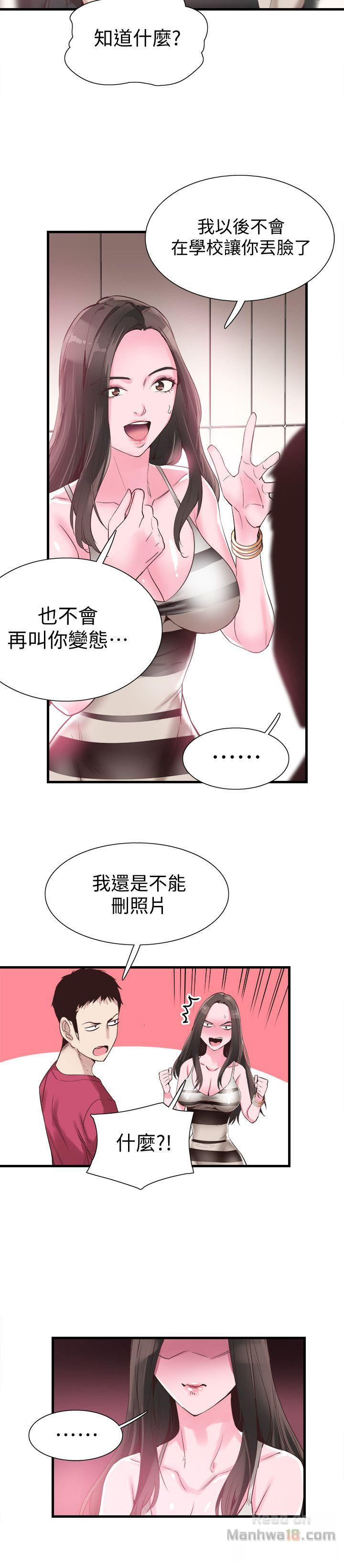 Campus Live Raw Chapter 13 Page 14