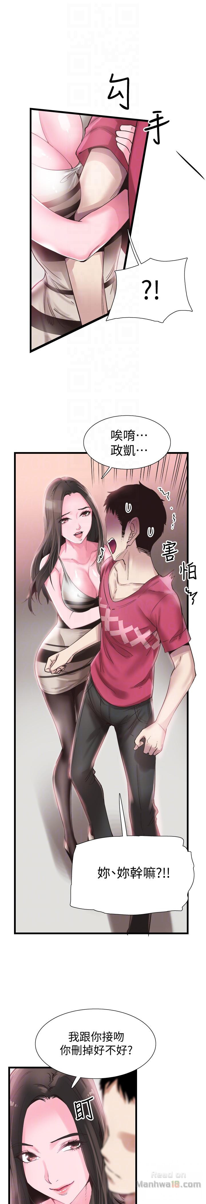 Campus Live Raw Chapter 13 Page 15