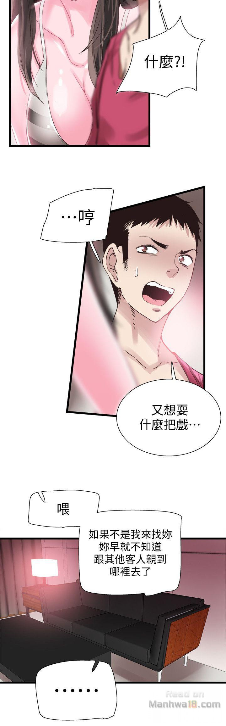 Campus Live Raw Chapter 13 Page 16