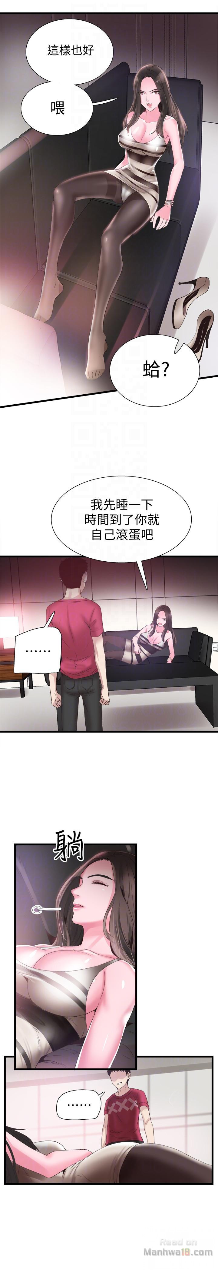 Campus Live Raw Chapter 13 Page 19